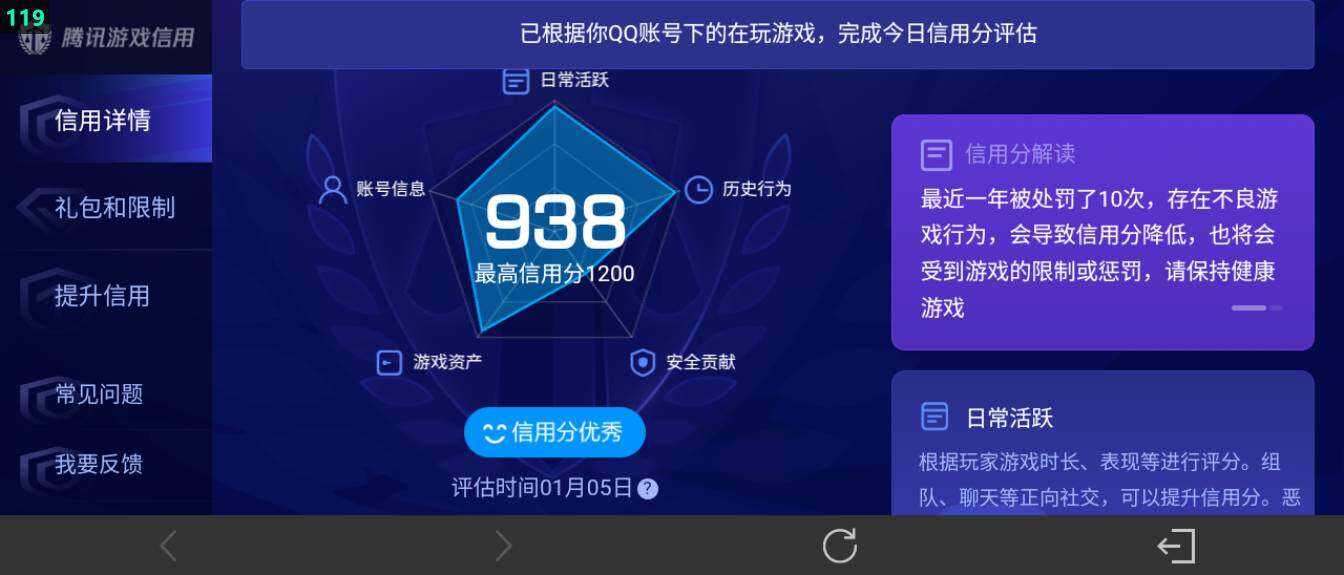 WZ03436854王者荣耀账号详情图28
