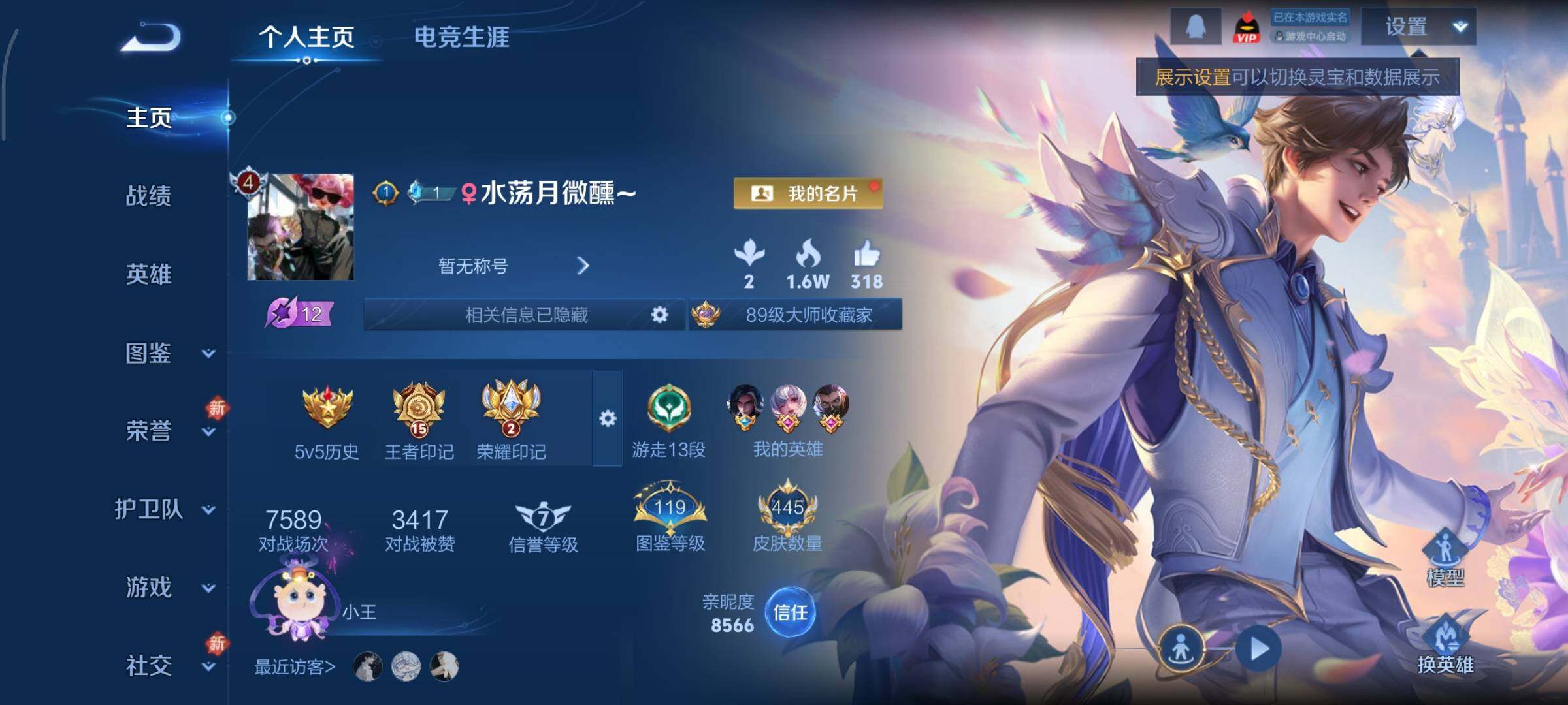 WZCMY437093王者荣耀账号详情图2 WZCMY437093王者荣耀账号详情图2