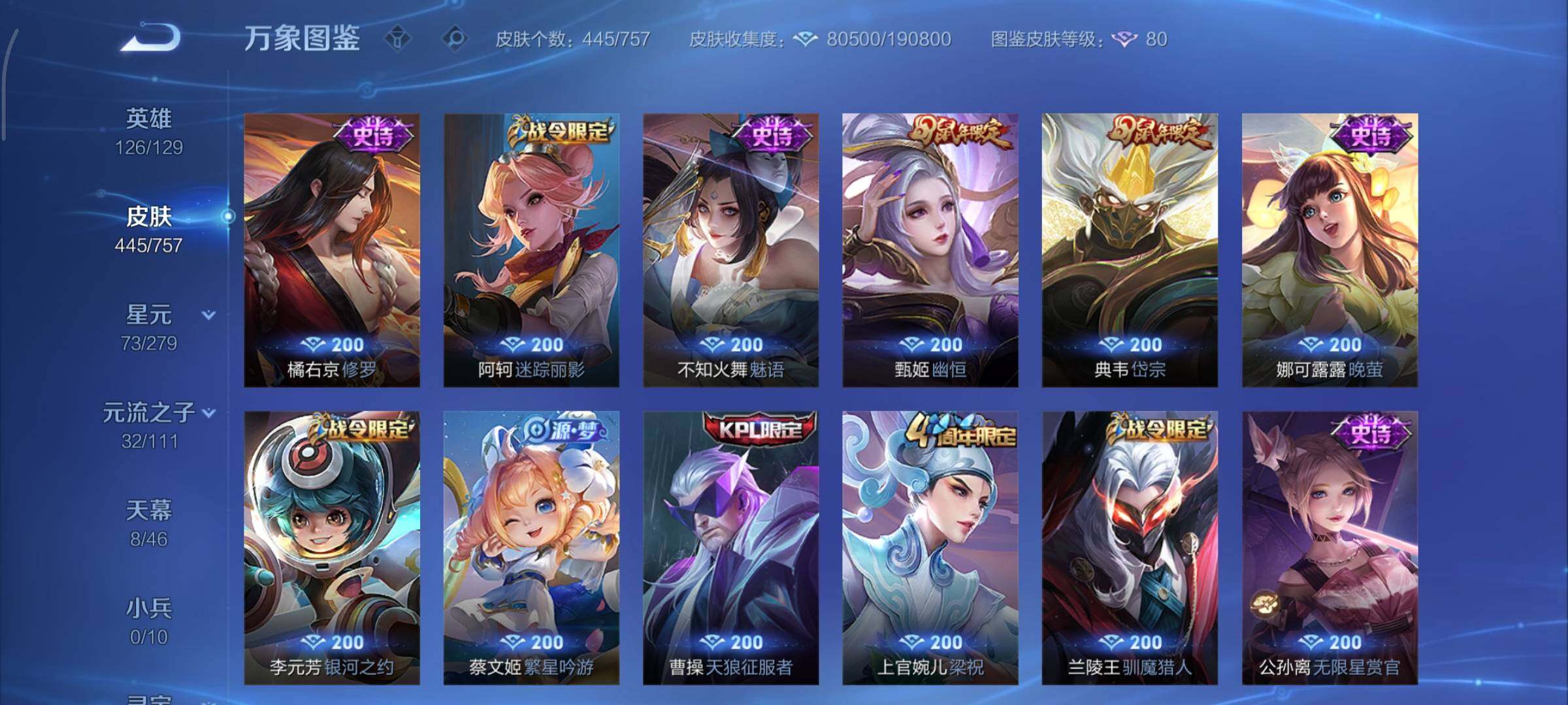 WZCMY437093王者荣耀账号详情图18 WZCMY437093王者荣耀账号详情图18