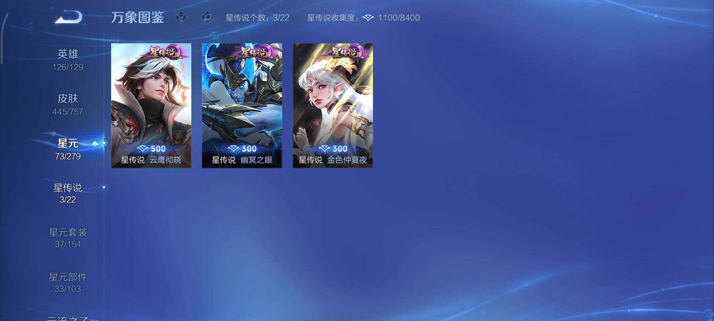 WZCMY437093王者荣耀账号详情图21 WZCMY437093王者荣耀账号详情图21