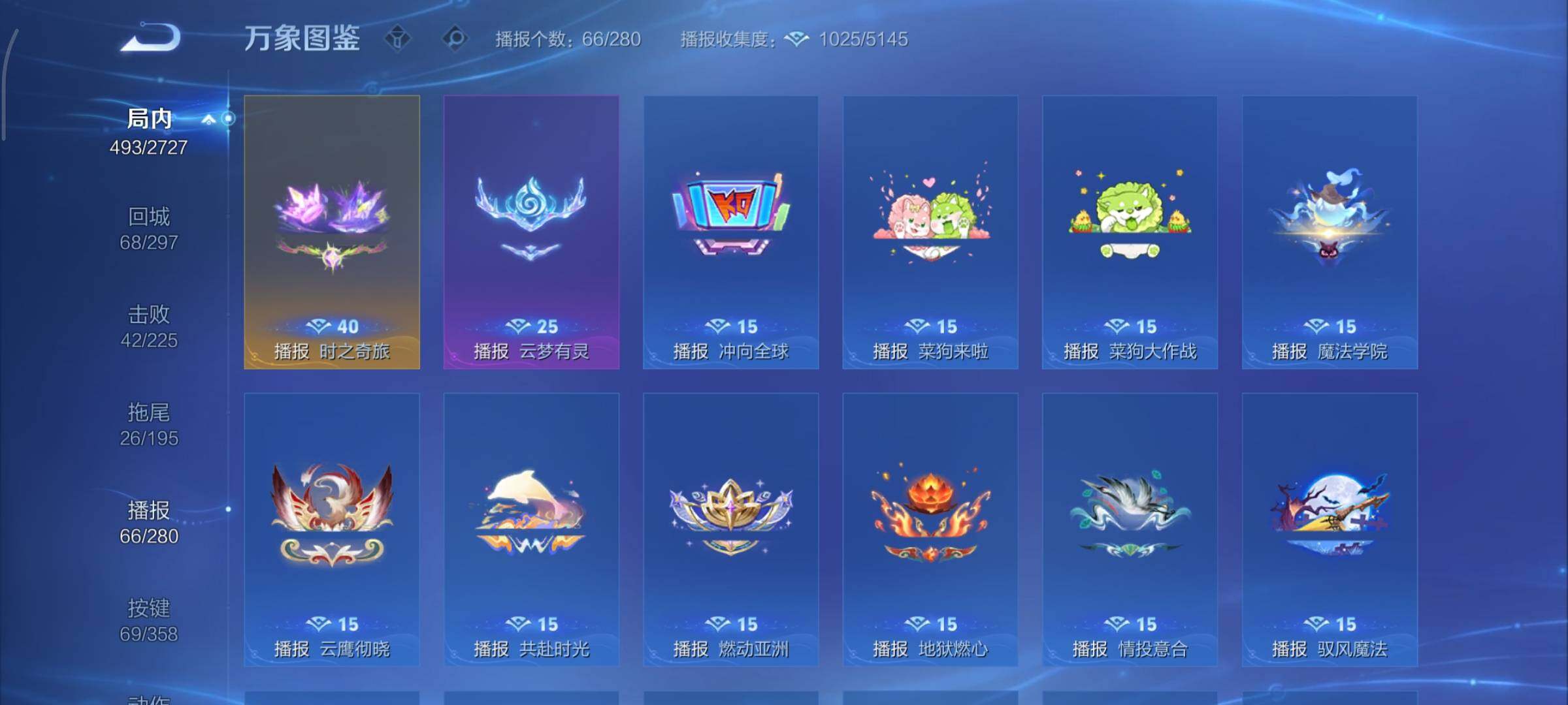 WZCMY437093王者荣耀账号详情图24 WZCMY437093王者荣耀账号详情图24