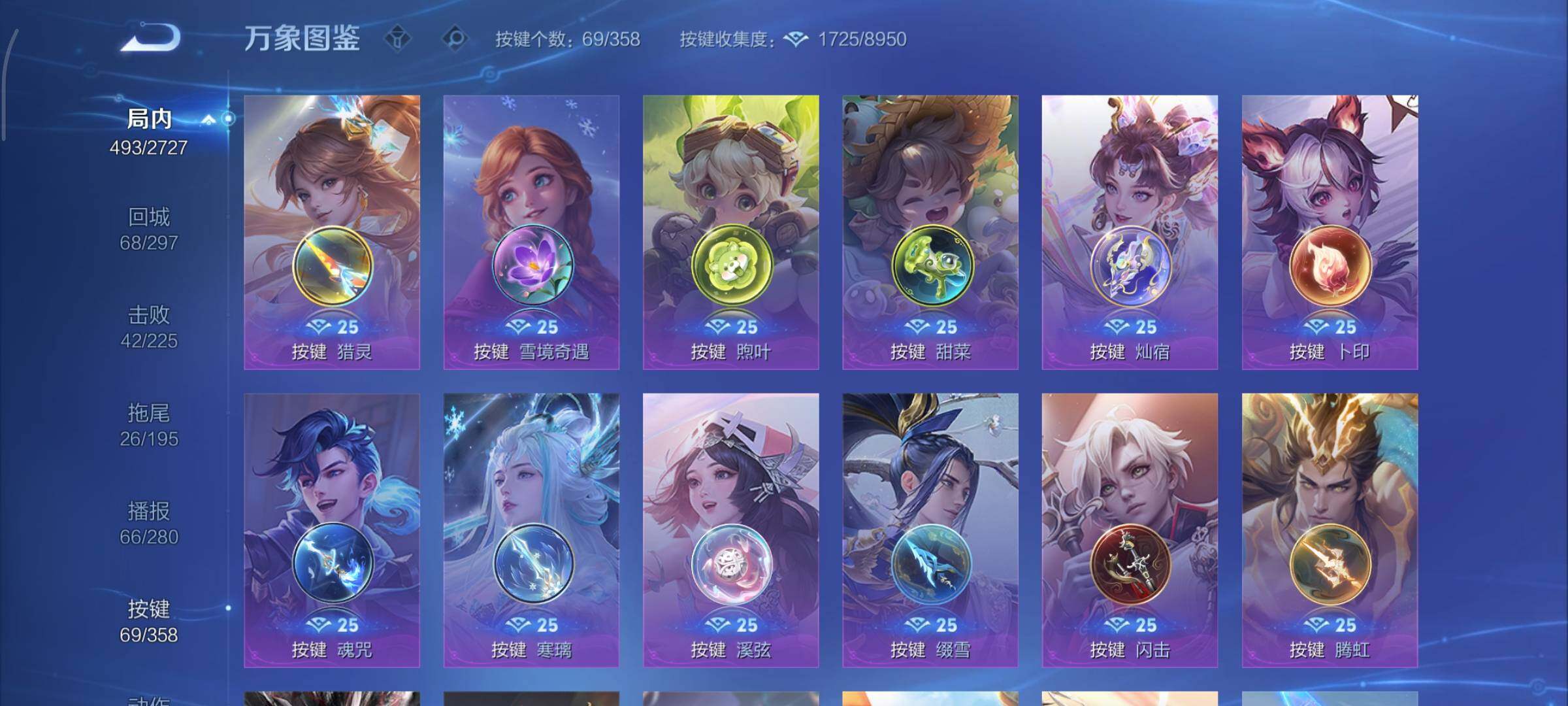 WZCMY437093王者荣耀账号详情图23 WZCMY437093王者荣耀账号详情图23