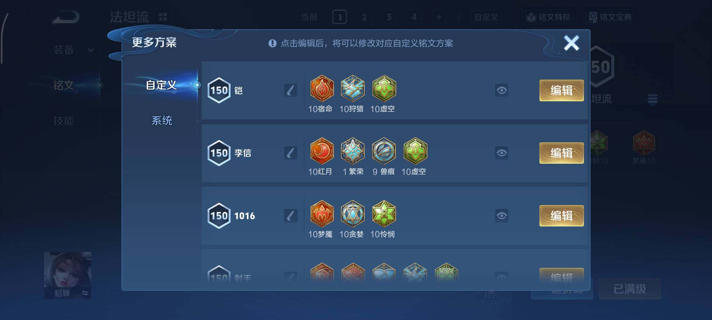 WZCMY437093王者荣耀账号详情图27 WZCMY437093王者荣耀账号详情图27