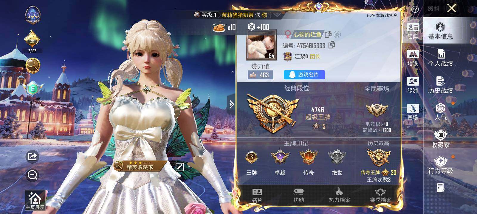 HPCMW419258和平精英账号详情图5