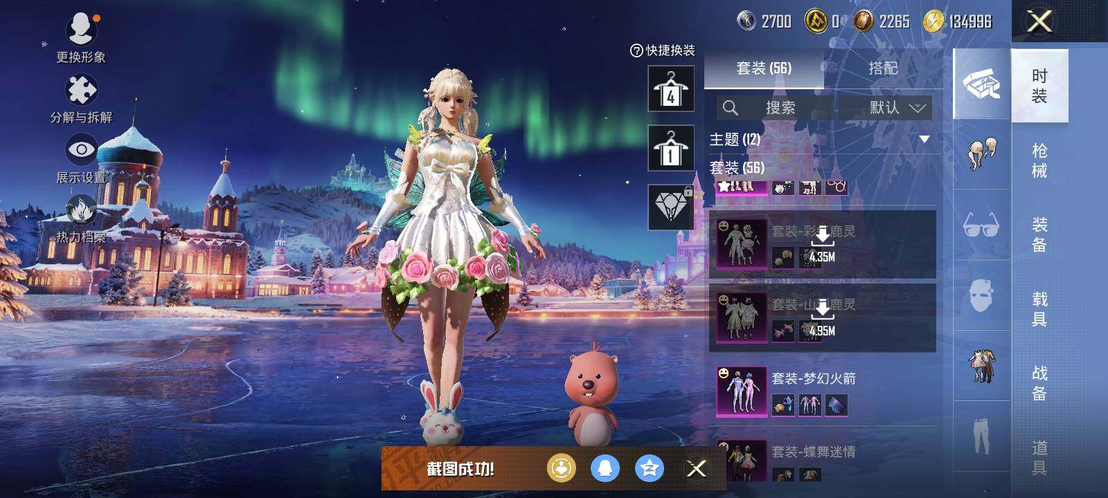 HPCMW419258和平精英账号详情图7