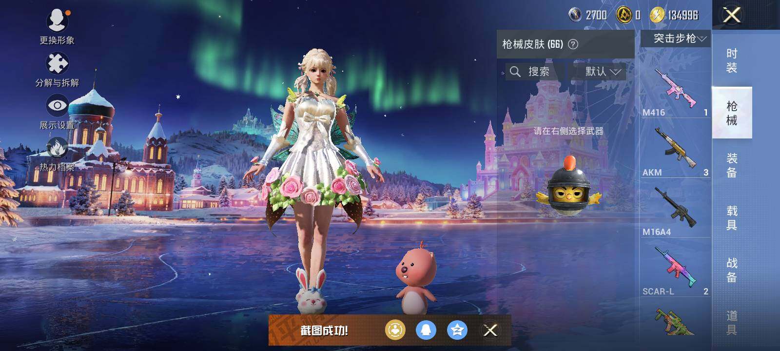 HPCMW419258和平精英账号详情图8