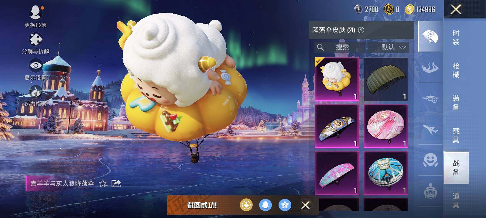 HPCMW419258和平精英账号详情图10