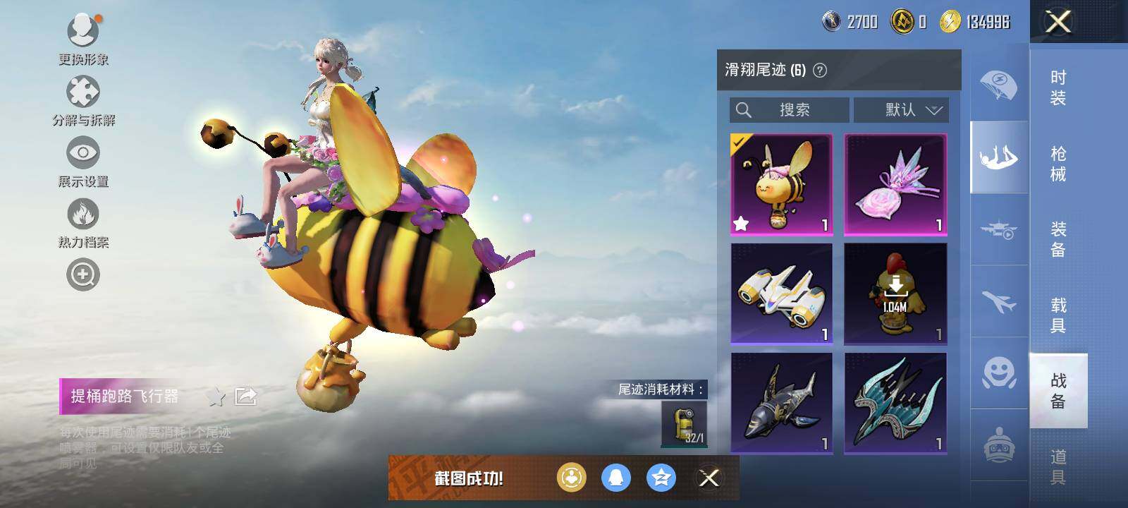 HPCMW419258和平精英账号详情图11