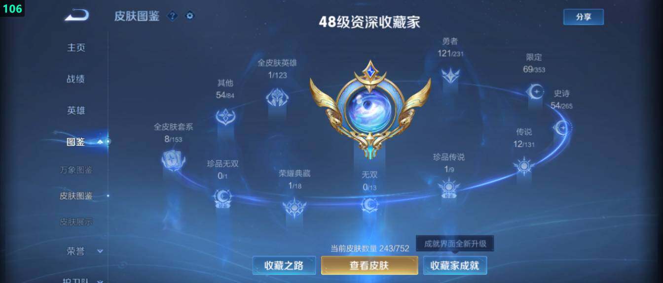 WZ03433800王者荣耀账号详情图10