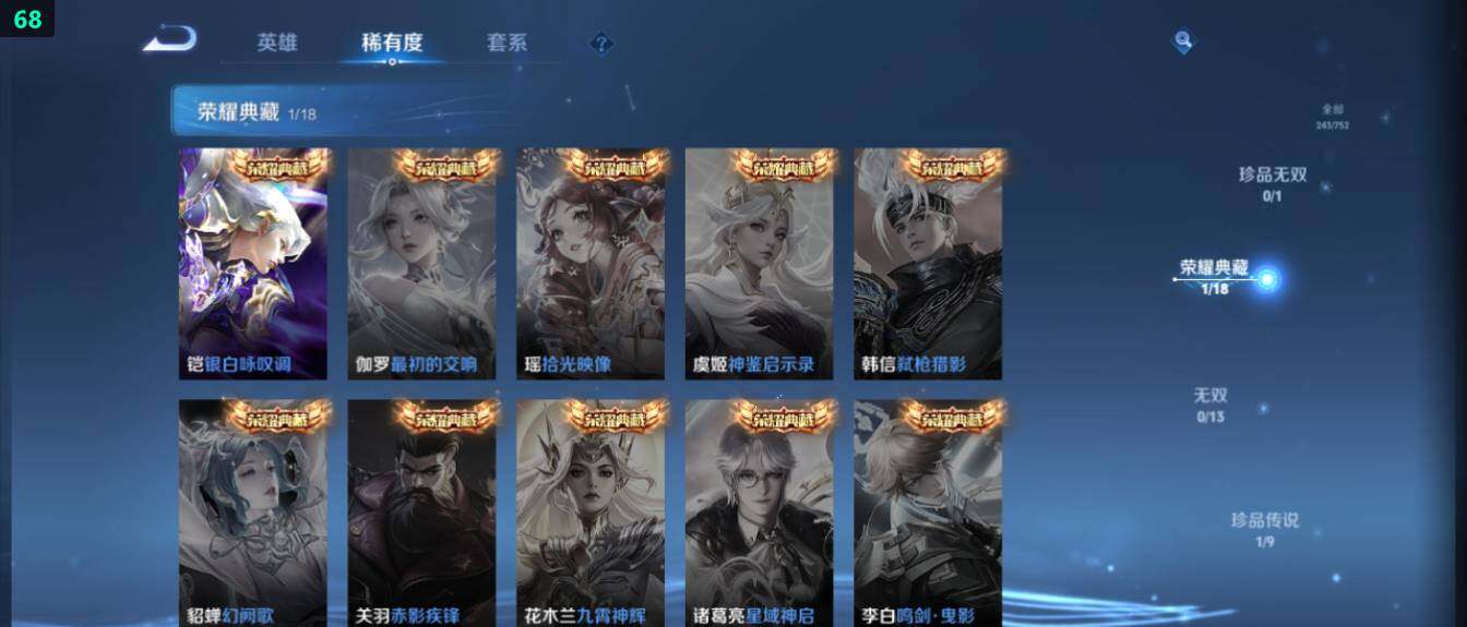 WZ03433800王者荣耀账号详情图11