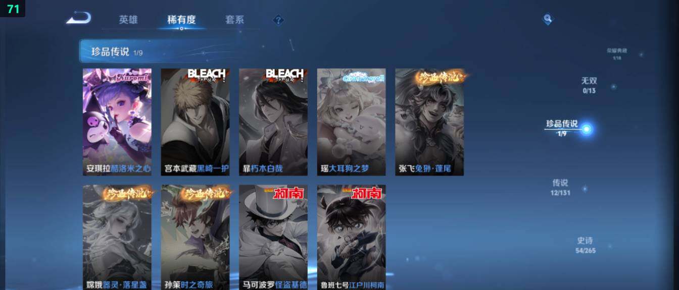 WZ03433800王者荣耀账号详情图12