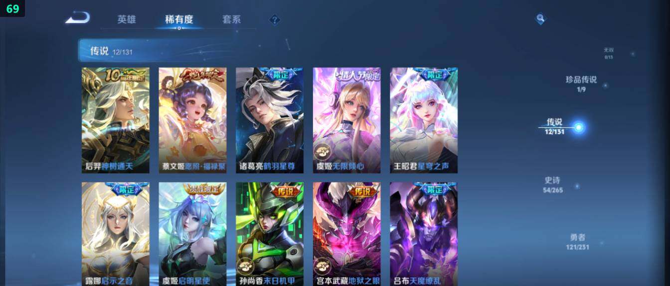 WZ03433800王者荣耀账号详情图13