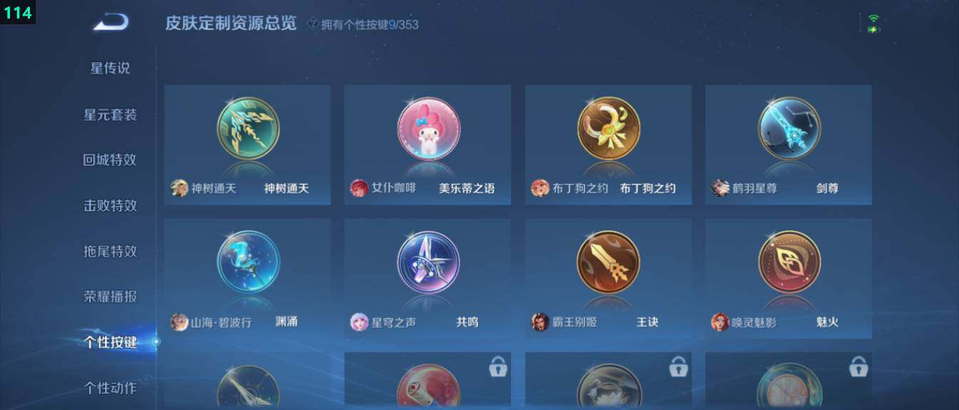 WZ03433800王者荣耀账号详情图16