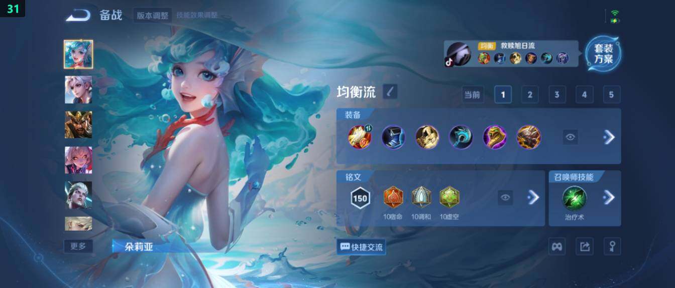 WZ03433800王者荣耀账号详情图17