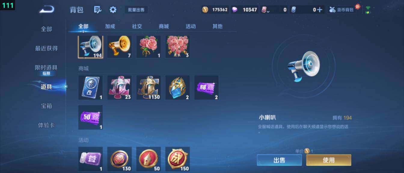 WZ03433800王者荣耀账号详情图18