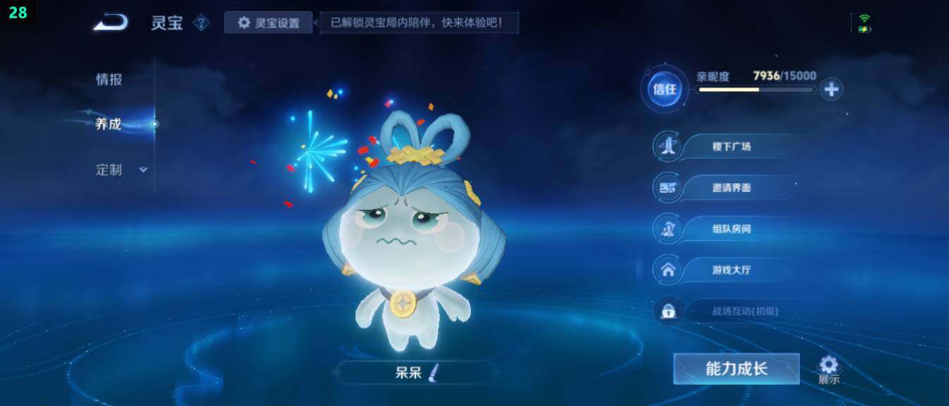 WZ03433800王者荣耀账号详情图19