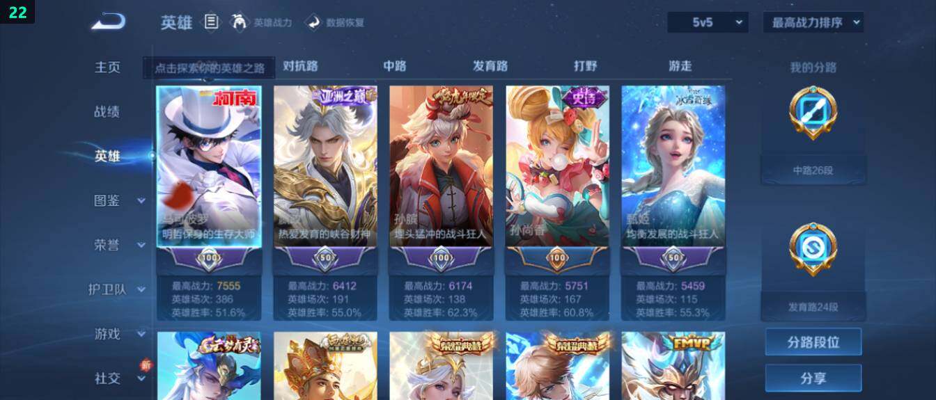 WZ03433637王者荣耀账号详情图14