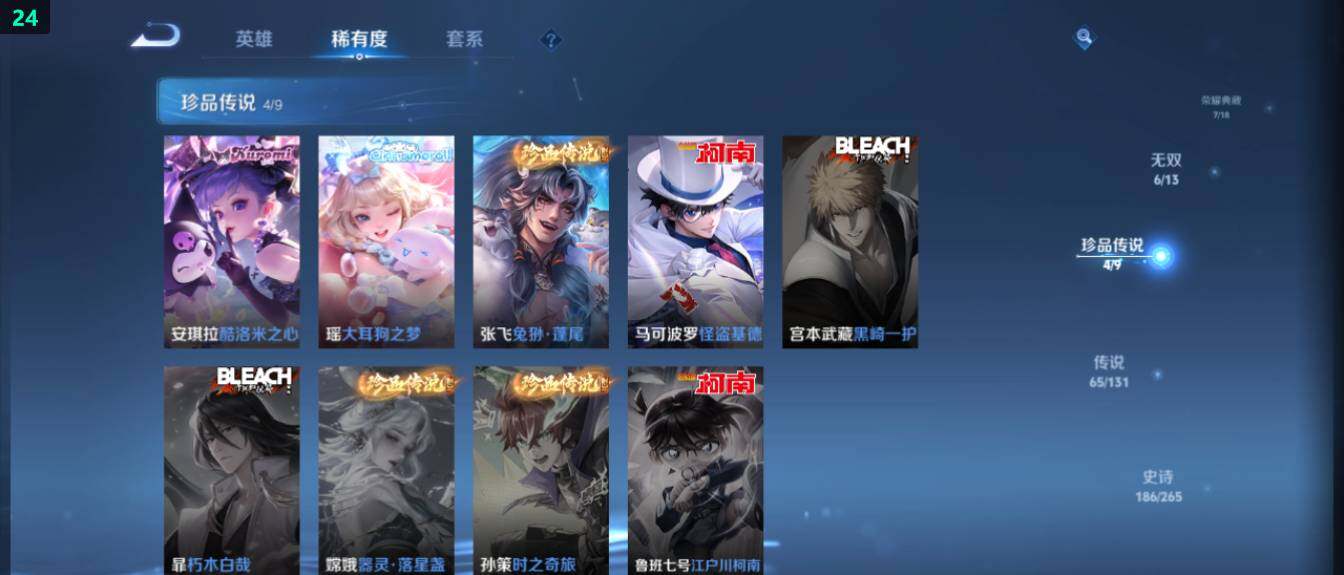 WZ03433637王者荣耀账号详情图20