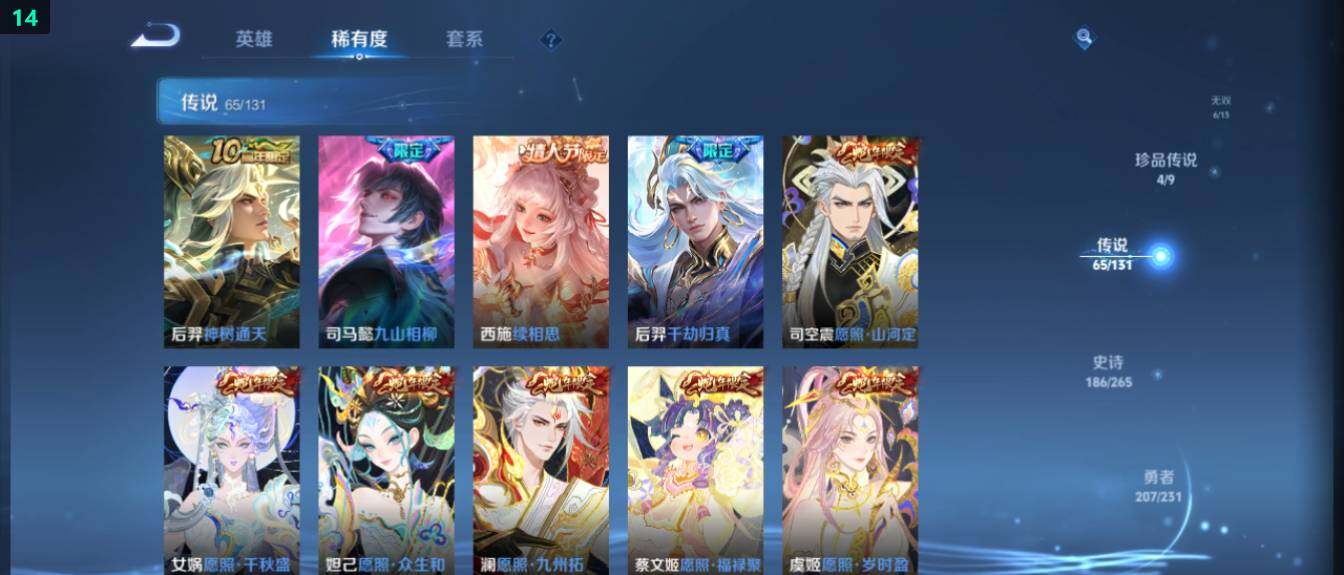 WZ03433637王者荣耀账号详情图21