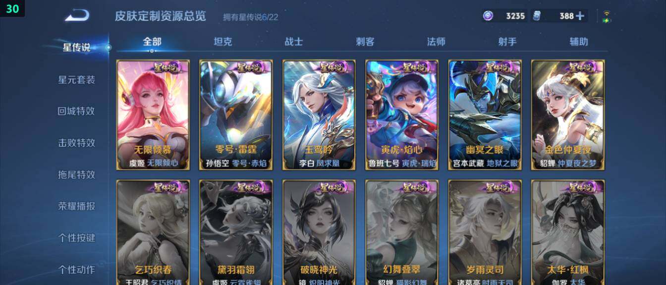 WZ03433637王者荣耀账号详情图24