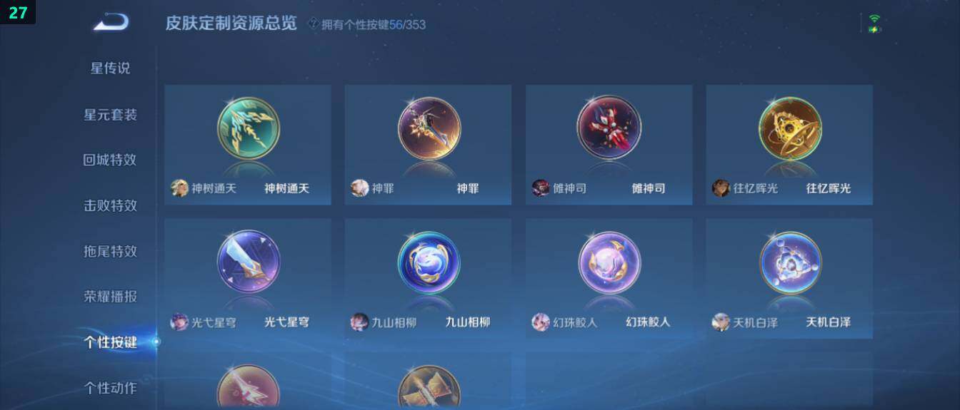 WZ03433637王者荣耀账号详情图25