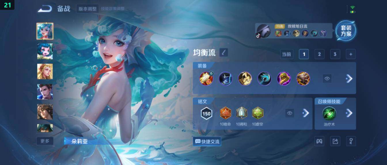 WZ03433637王者荣耀账号详情图26