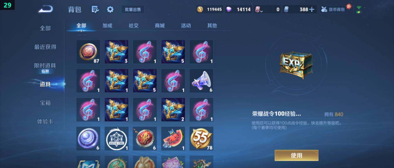 WZ03433637王者荣耀账号详情图27