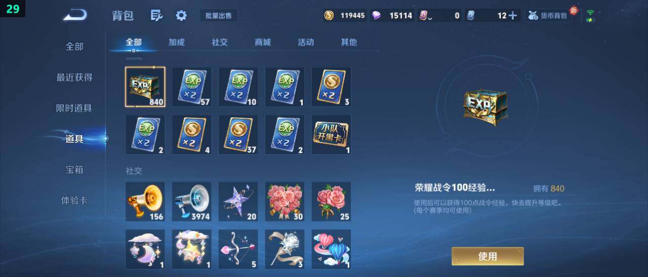 WZ03433637王者荣耀账号详情图31