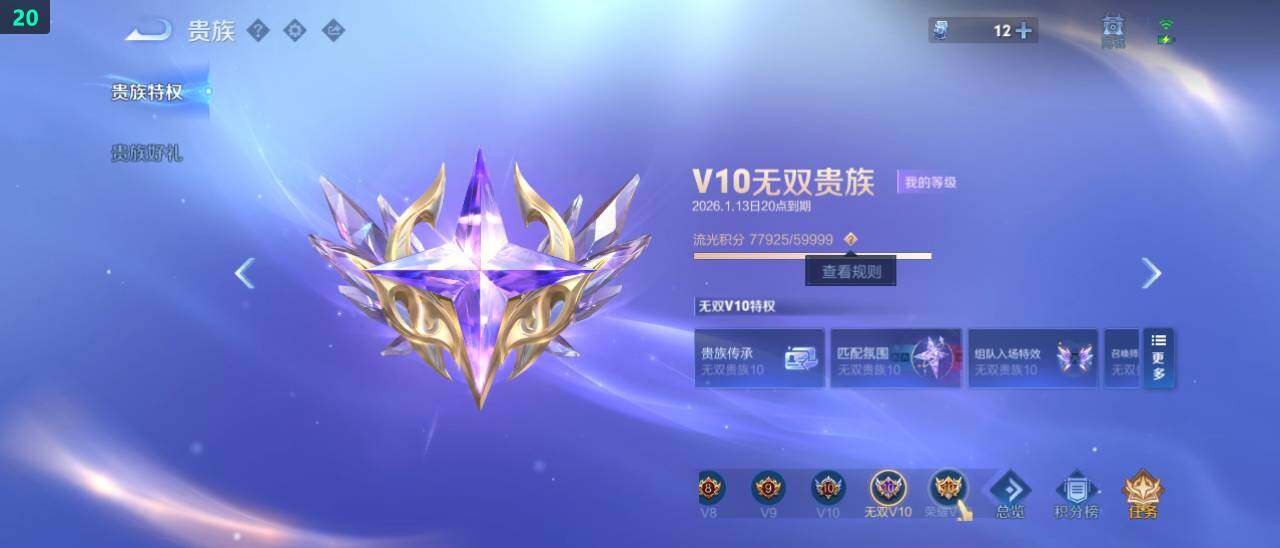 WZ03433637王者荣耀账号详情图32