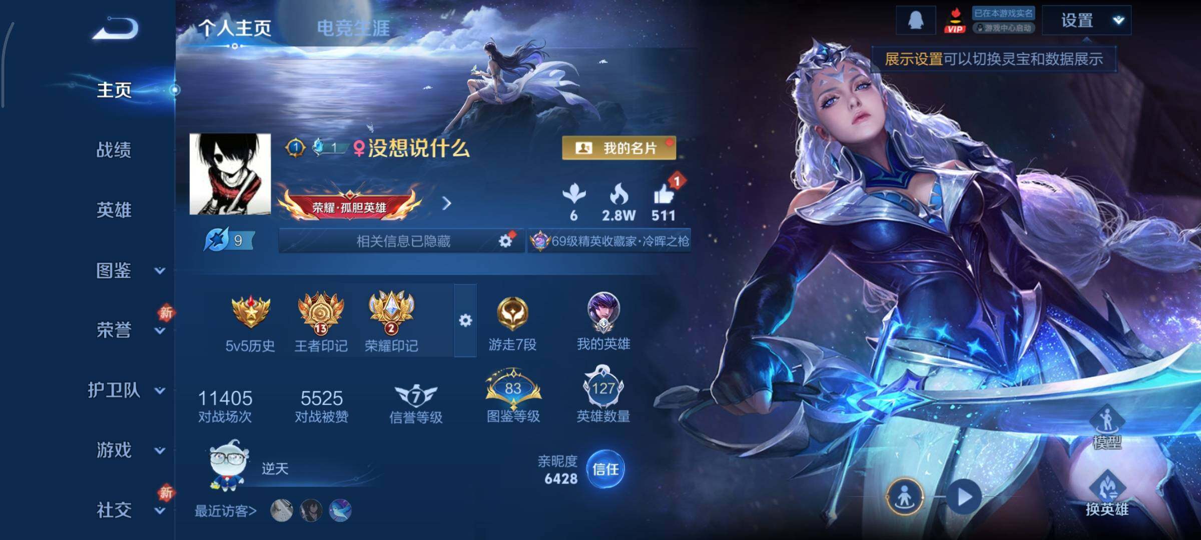 WZCMY437119王者荣耀账号详情图2