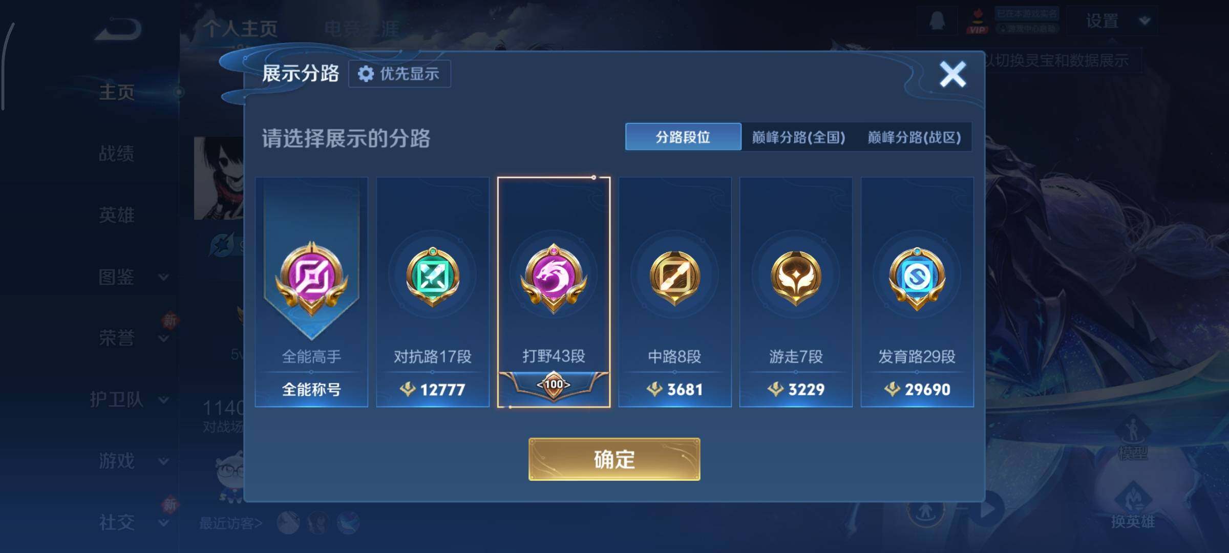 WZCMY437119王者荣耀账号详情图4