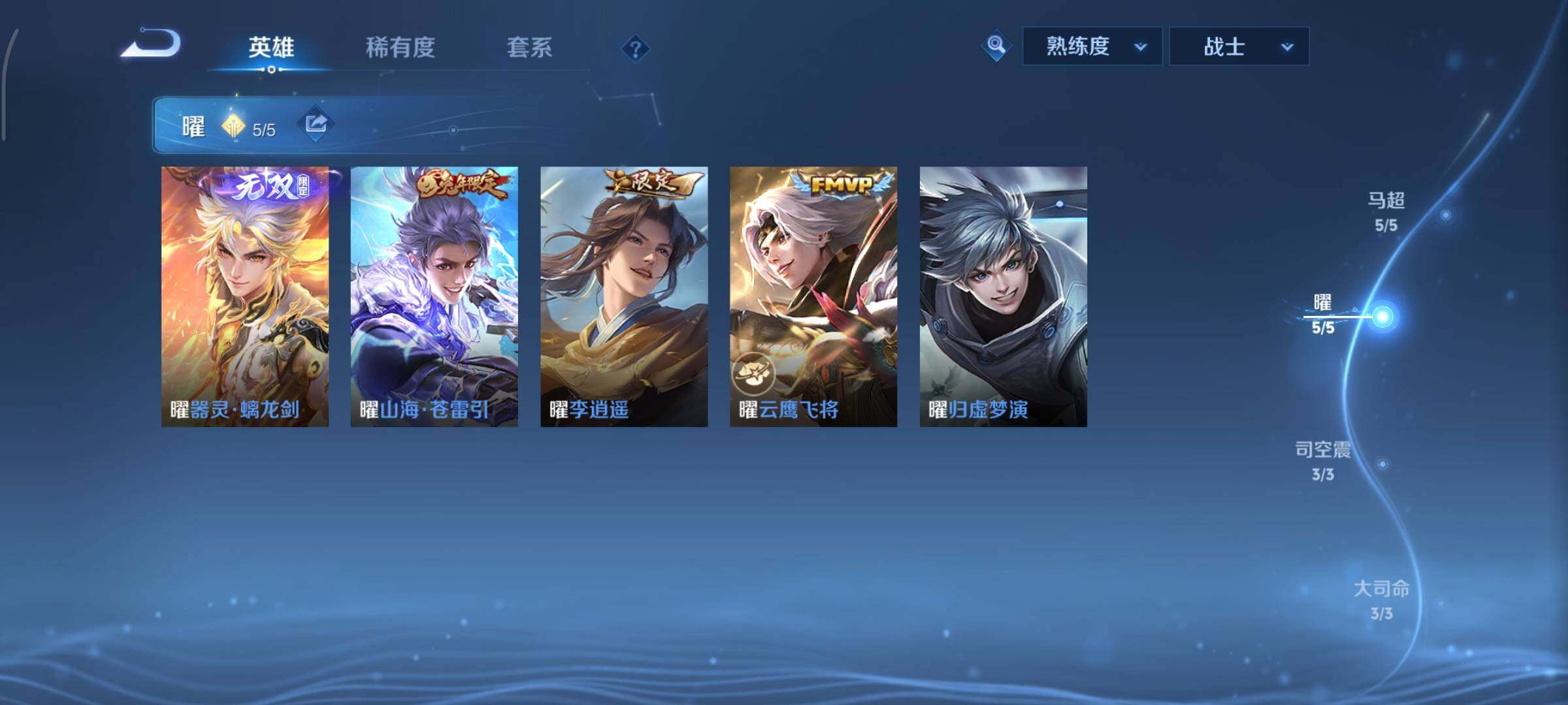 WZCMY437119王者荣耀账号详情图9