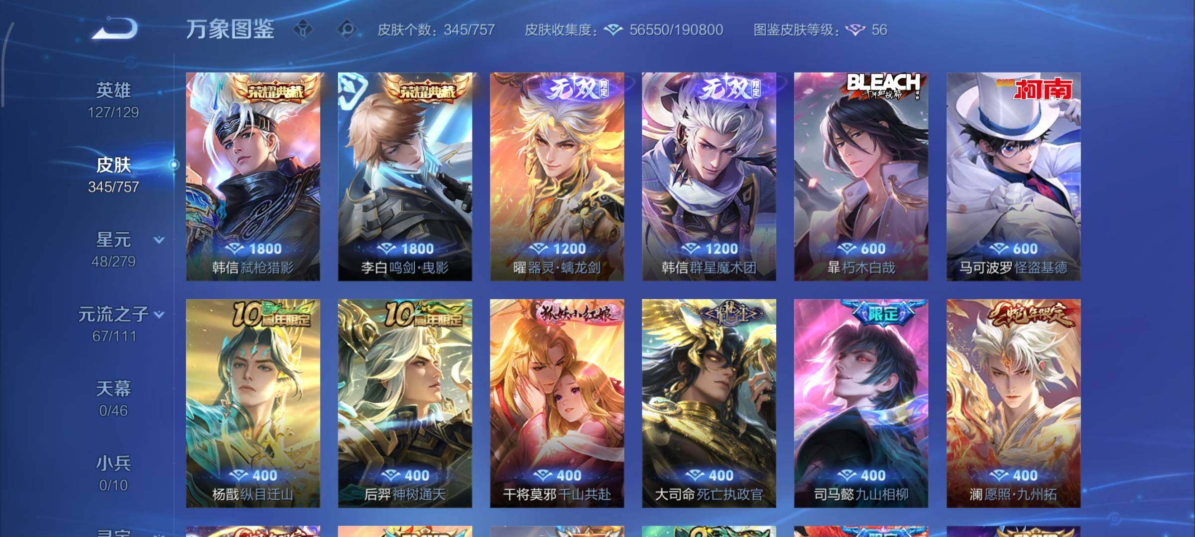 WZCMY437119王者荣耀账号详情图10