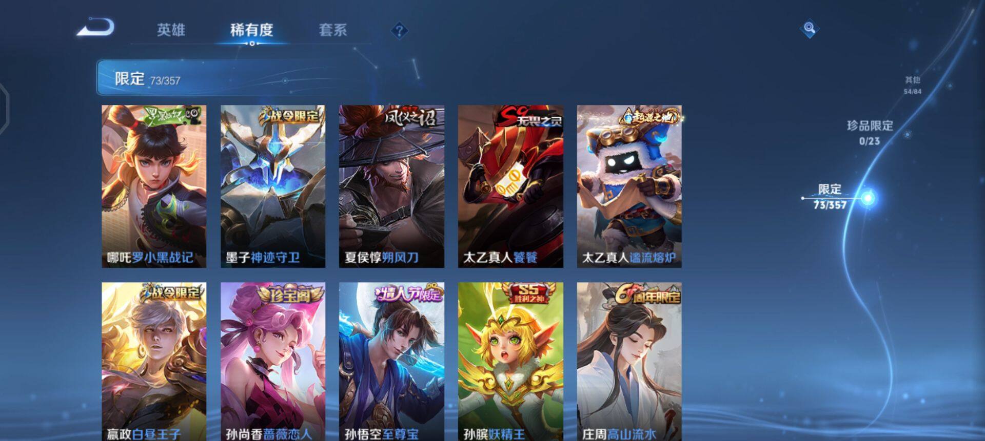 WZQM437147王者荣耀账号详情图6