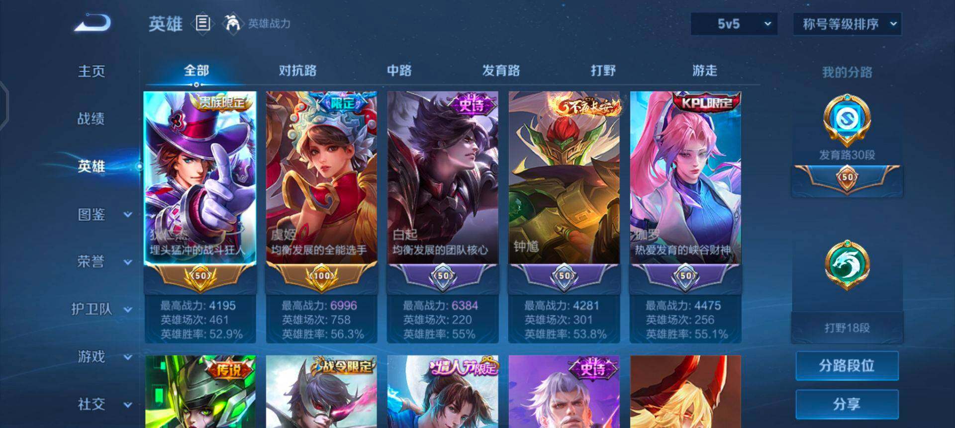 WZQM437147王者荣耀账号详情图7