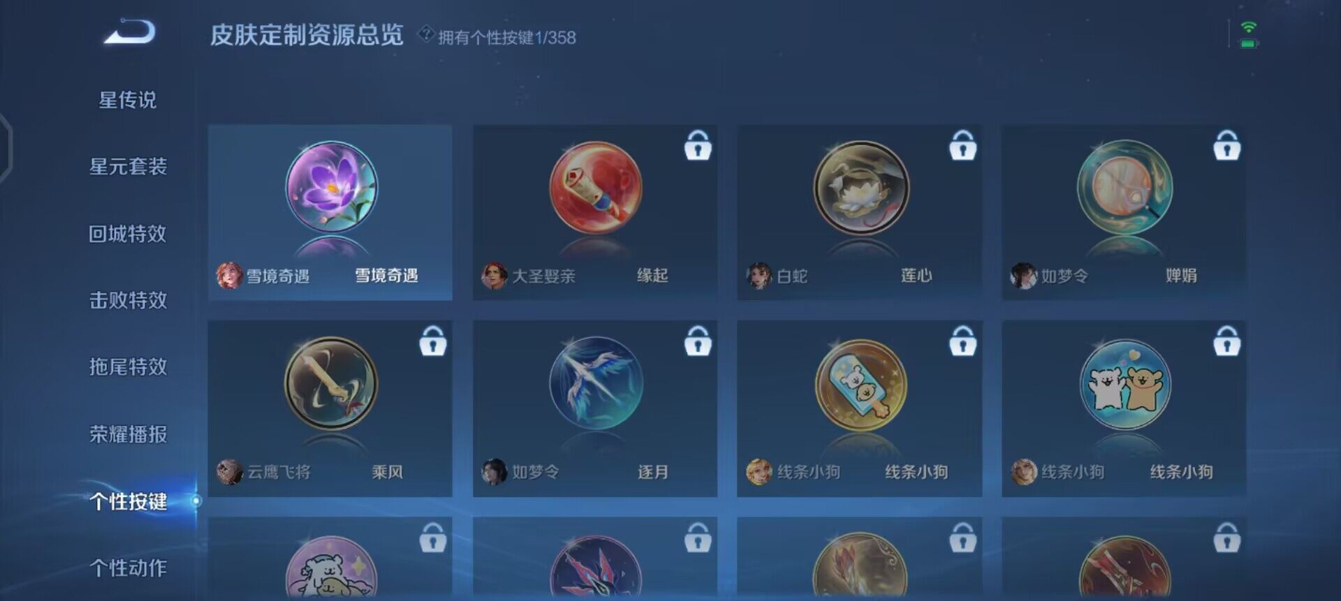 WZQM437147王者荣耀账号详情图9