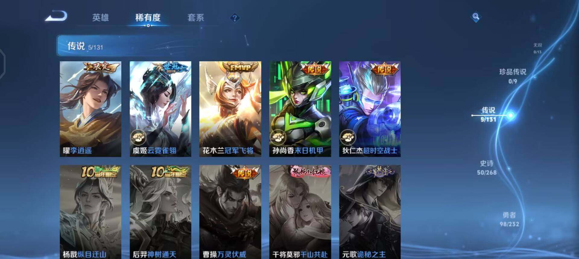 WZQM437147王者荣耀账号详情图10