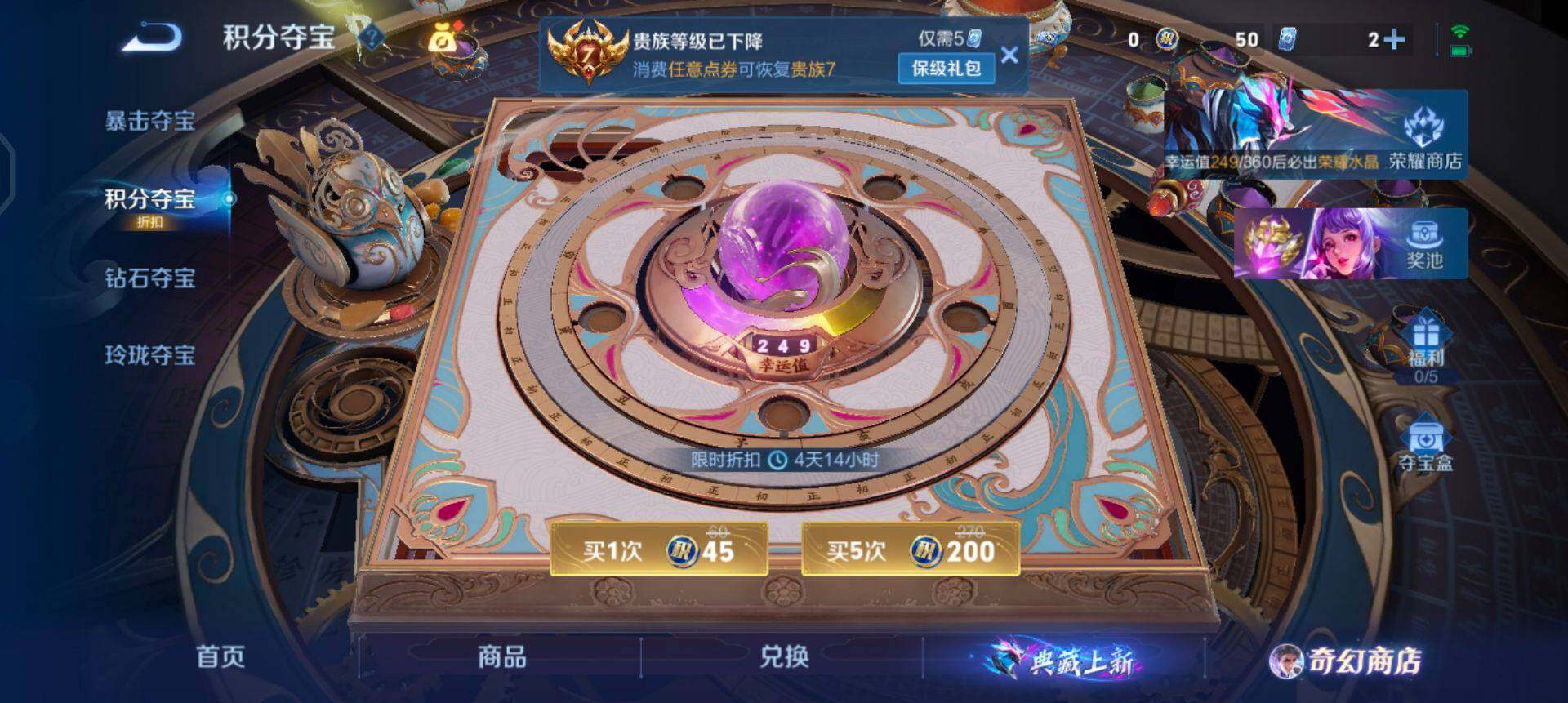 WZQM437147王者荣耀账号详情图12