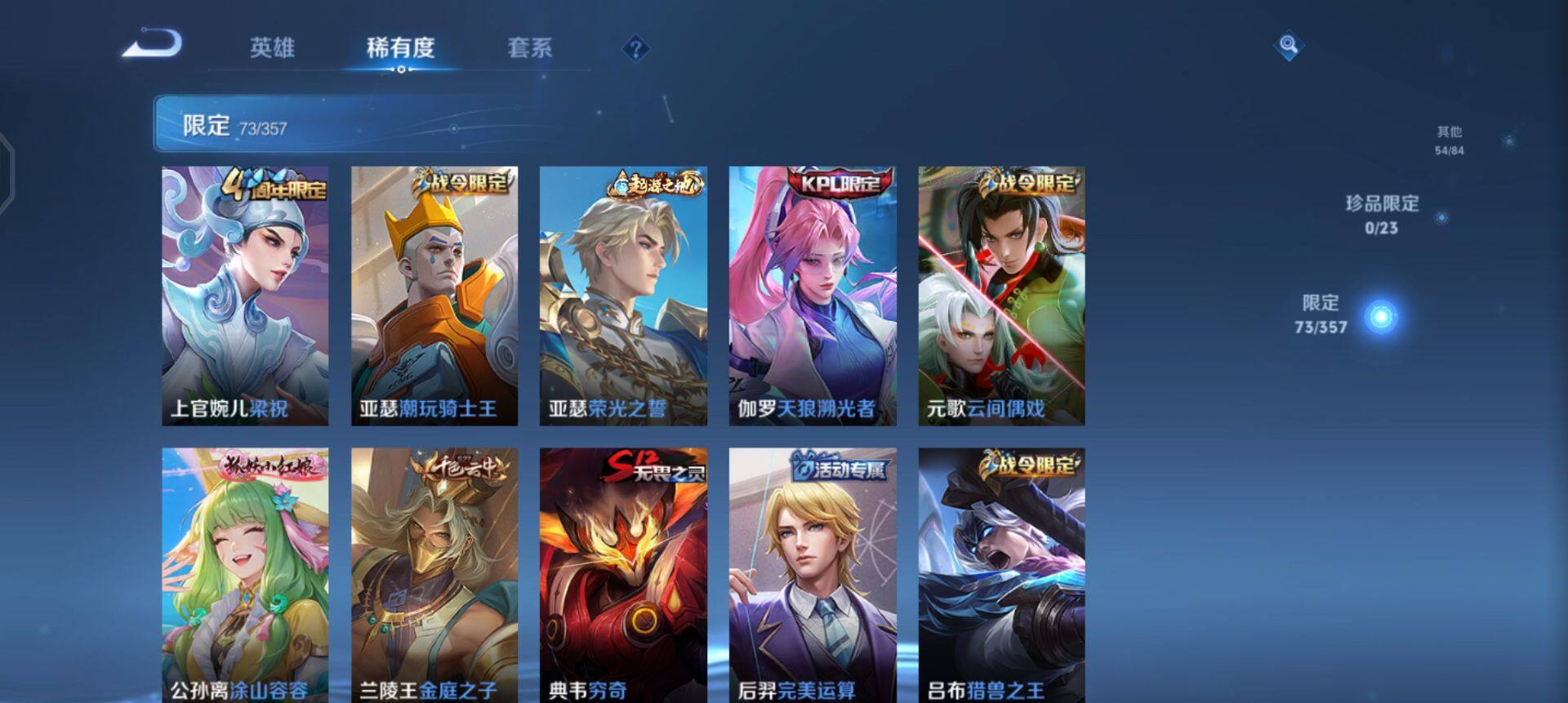 WZQM437147王者荣耀账号详情图14