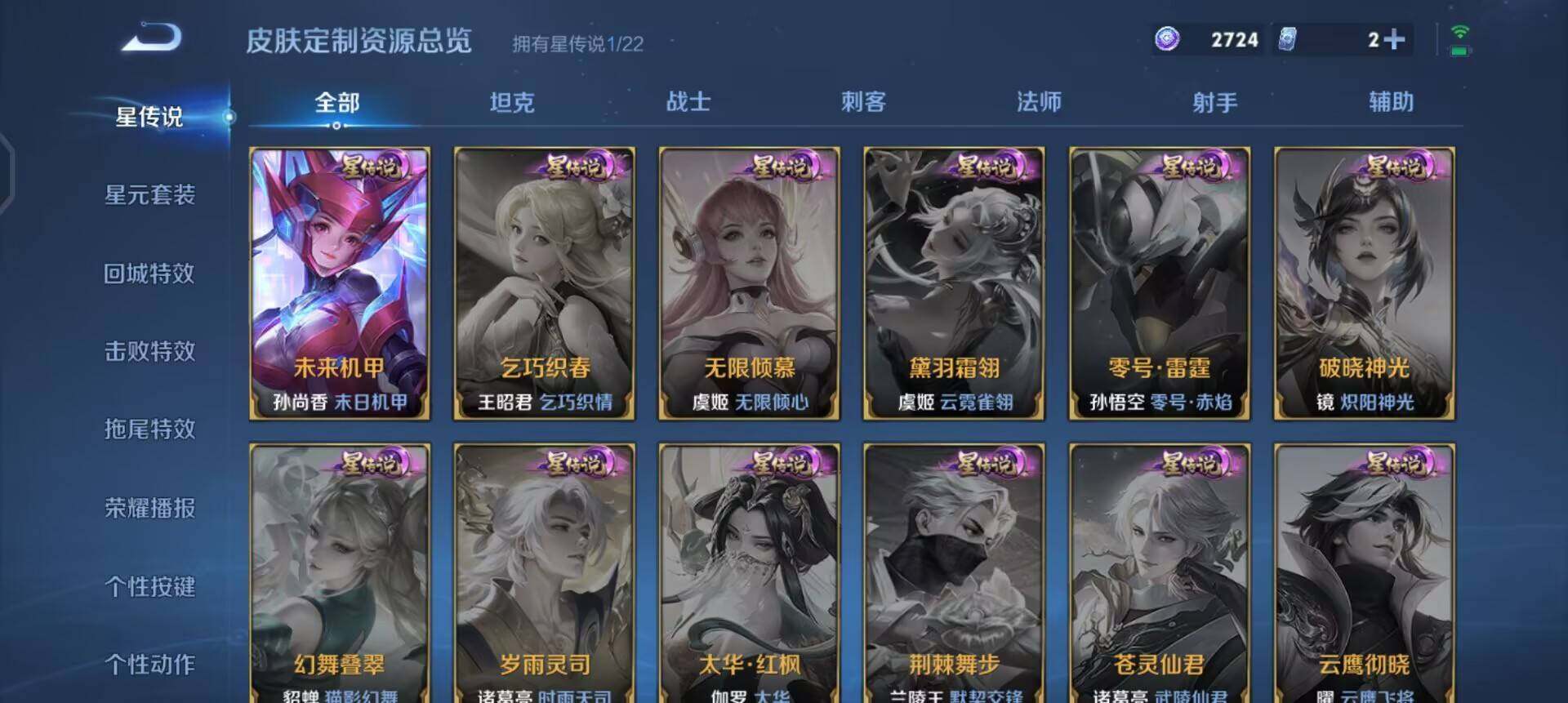 WZQM437147王者荣耀账号详情图15