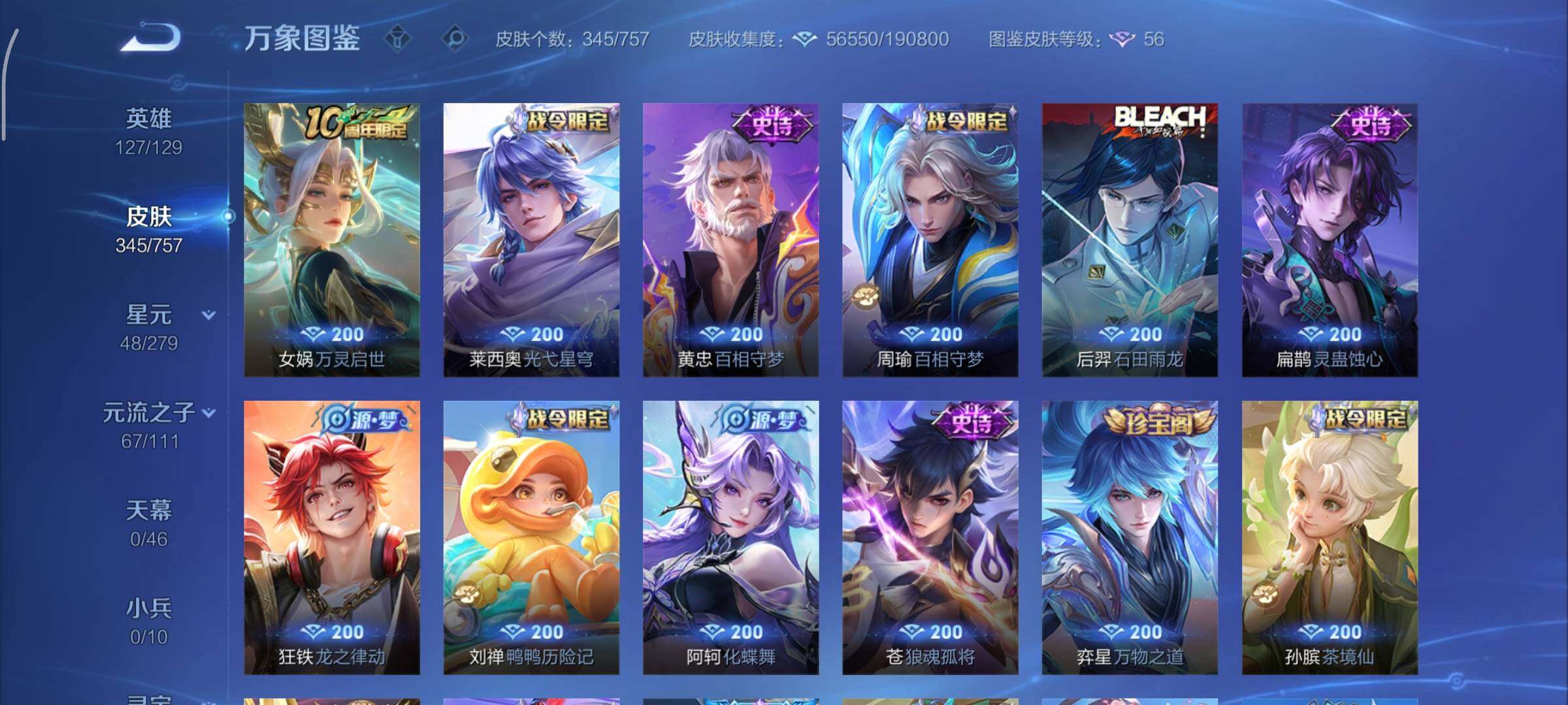 WZCMY437119王者荣耀账号详情图13