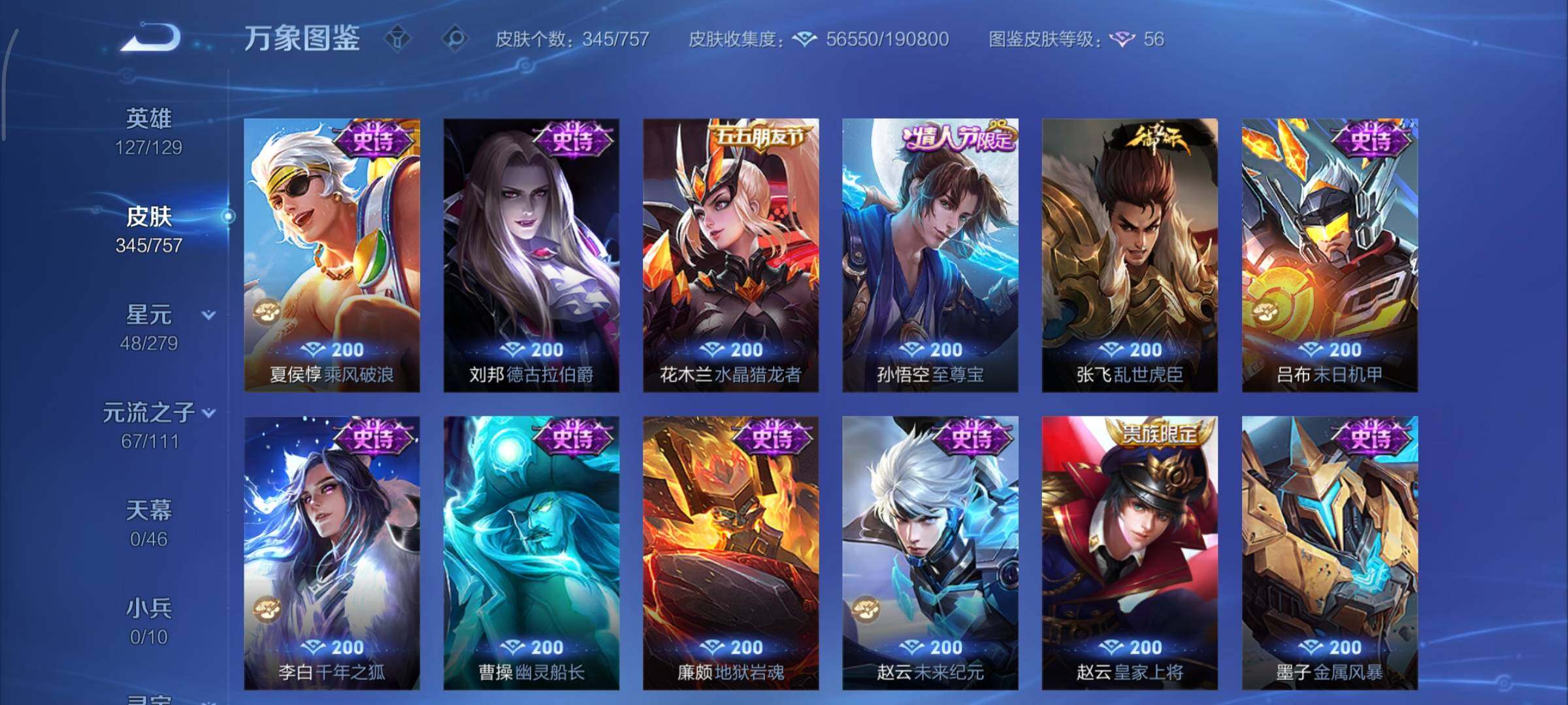 WZCMY437119王者荣耀账号详情图18