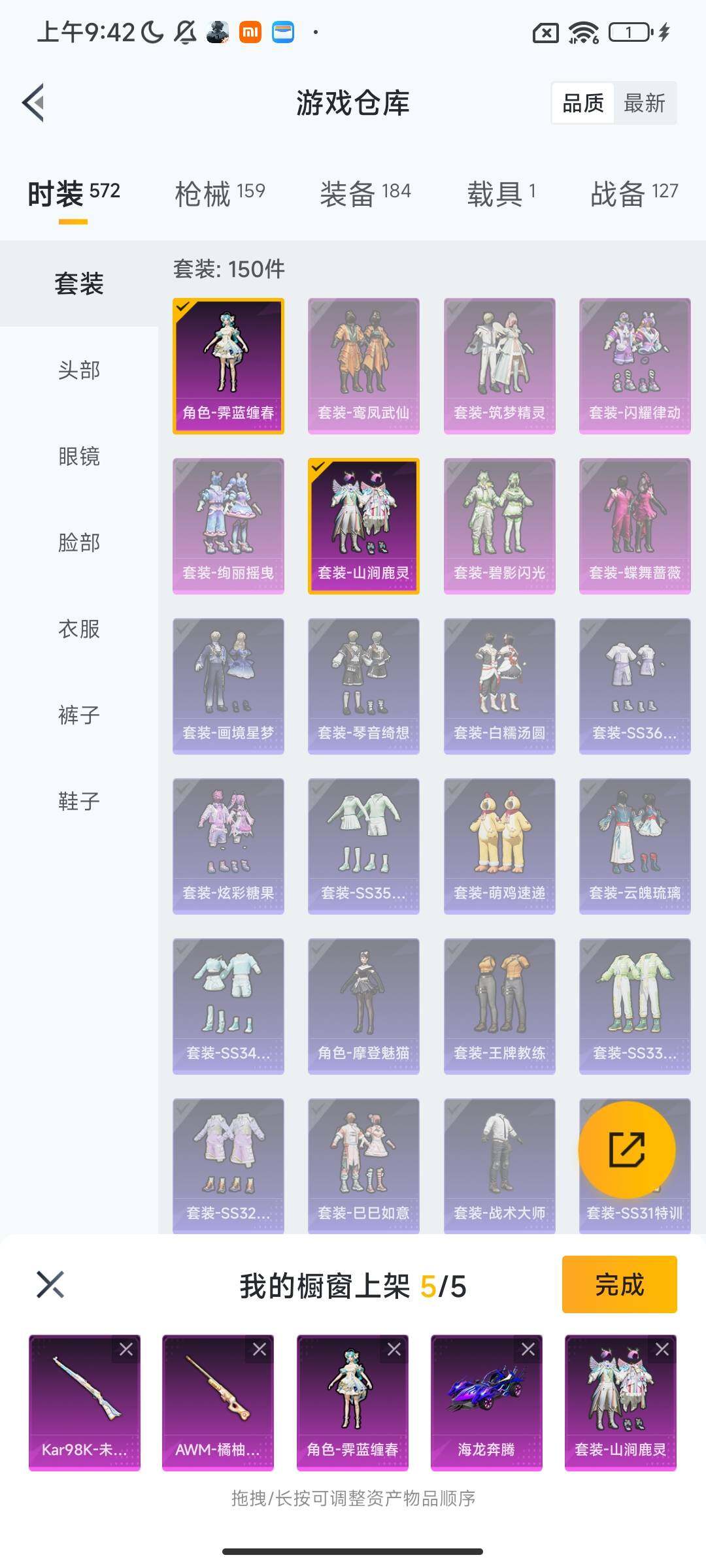 HPEY418199和平精英账号详情图6 HPEY418199和平精英账号详情图6