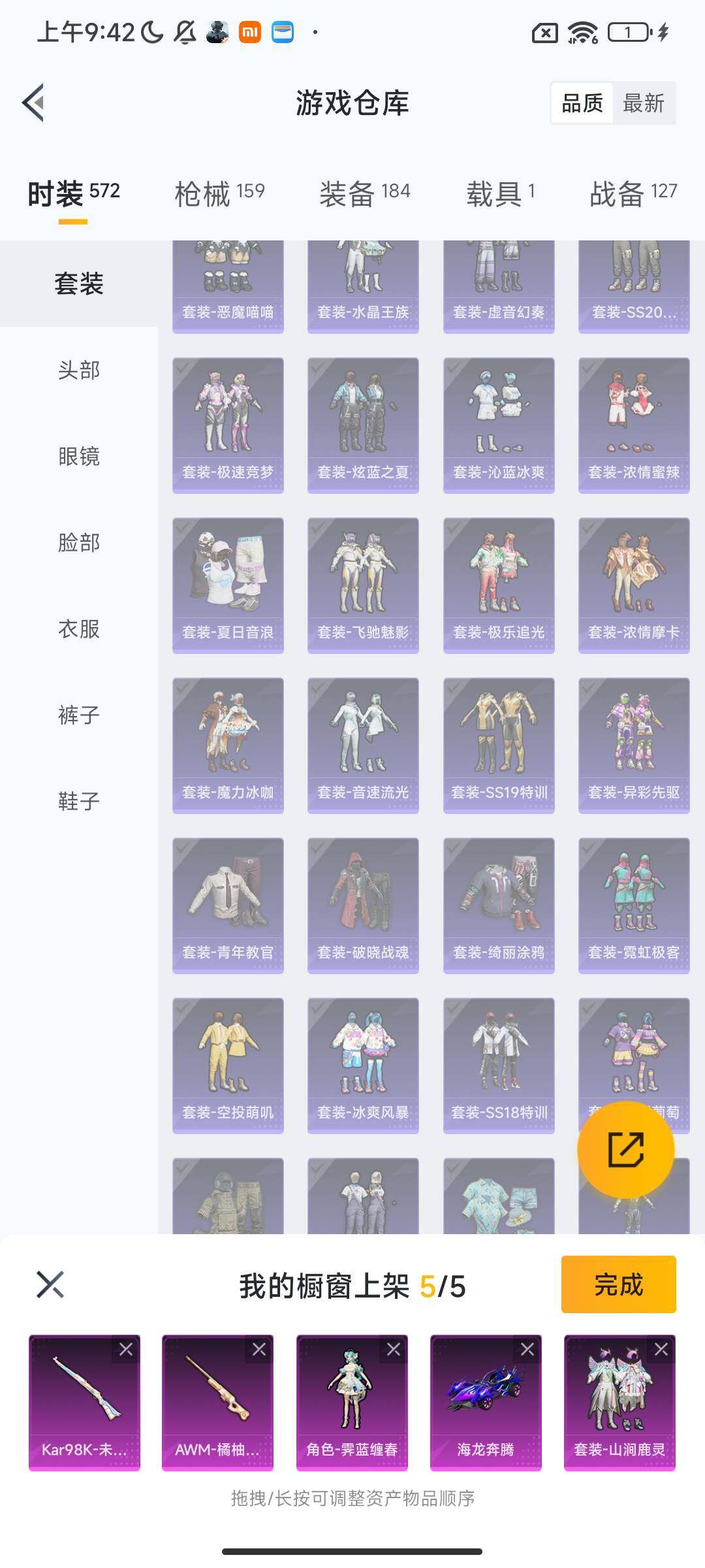 HPEY418199和平精英账号详情图7 HPEY418199和平精英账号详情图7