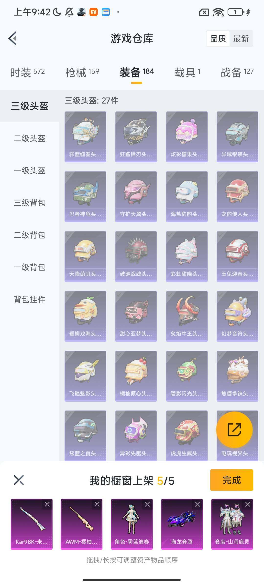 HPEY418199和平精英账号详情图8 HPEY418199和平精英账号详情图8