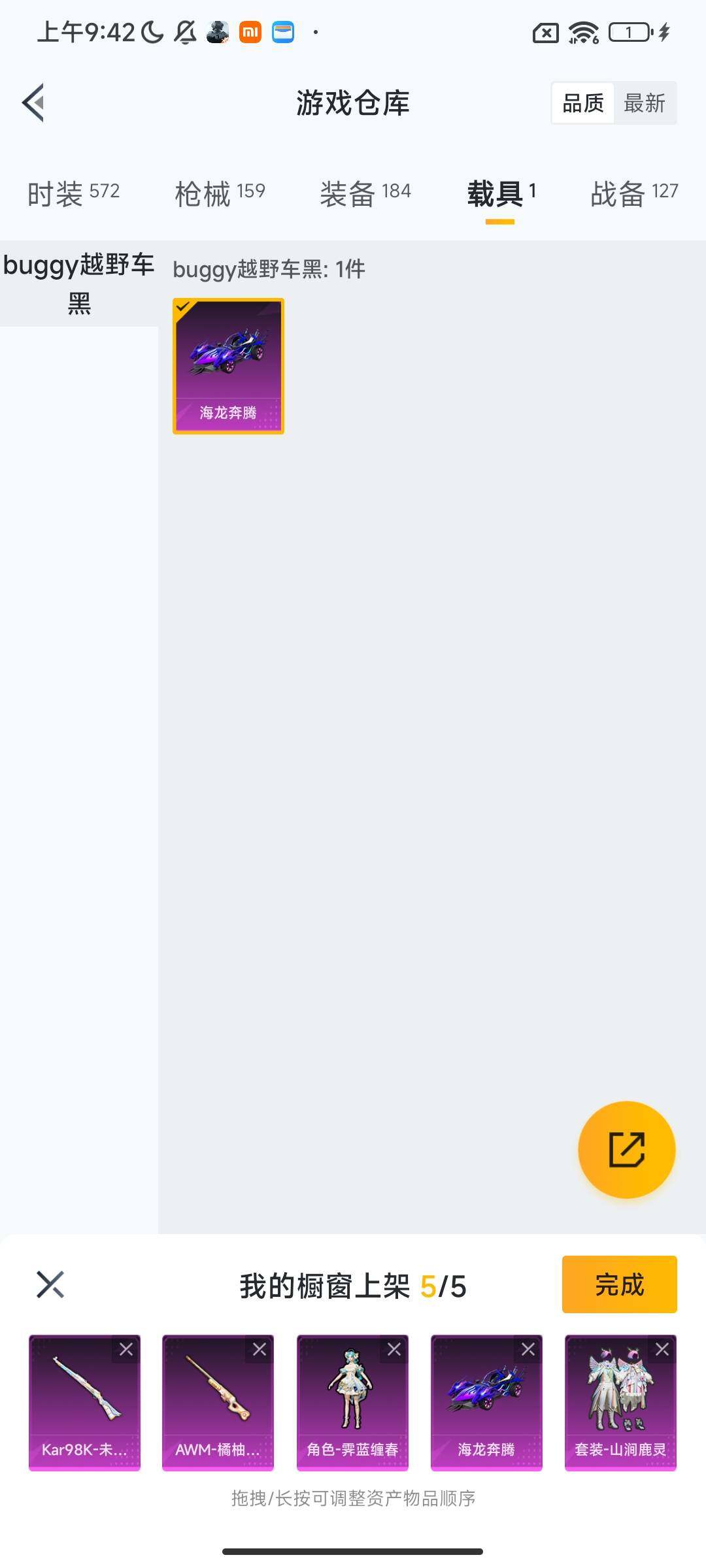 HPEY418199和平精英账号详情图9 HPEY418199和平精英账号详情图9