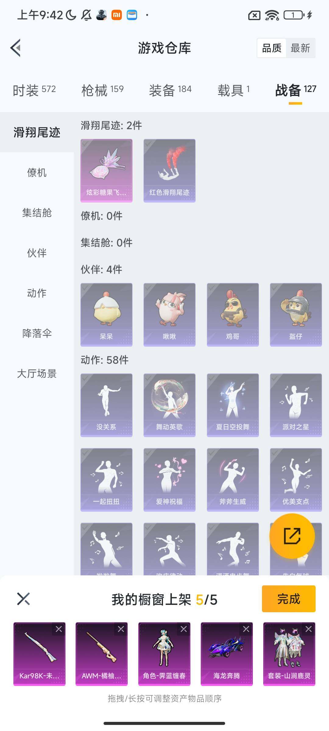 HPEY418199和平精英账号详情图10 HPEY418199和平精英账号详情图10