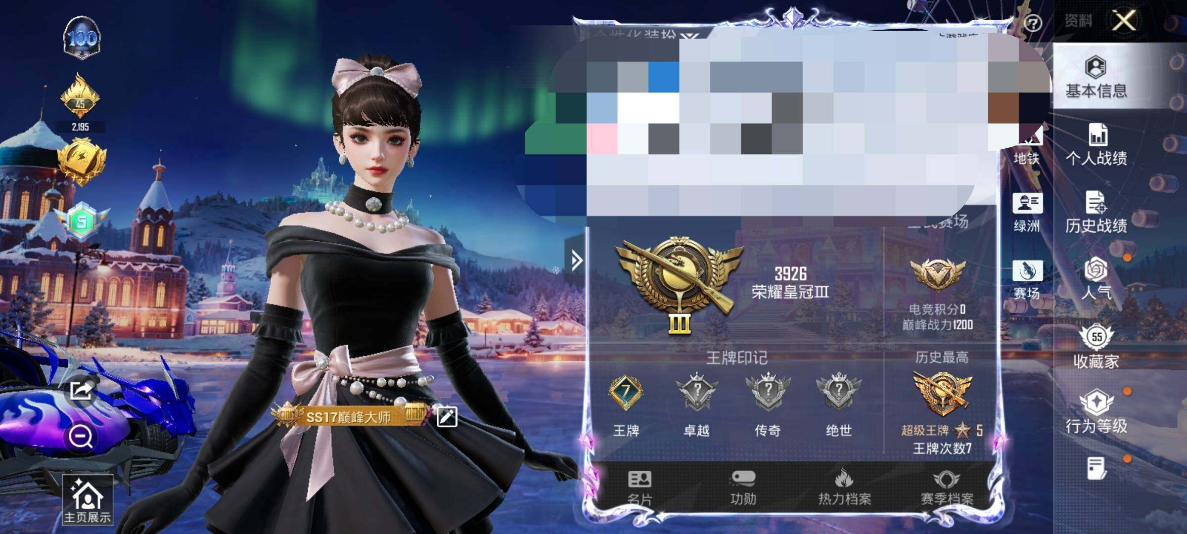 HPEY418199和平精英账号详情图11 HPEY418199和平精英账号详情图11