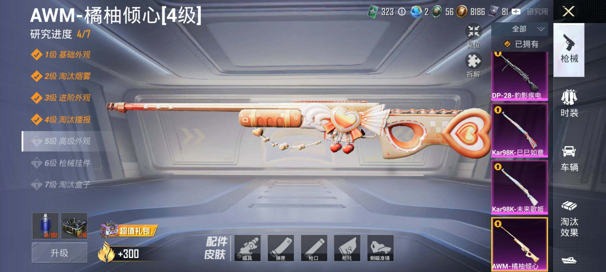 HPEY418199和平精英账号详情图16 HPEY418199和平精英账号详情图16