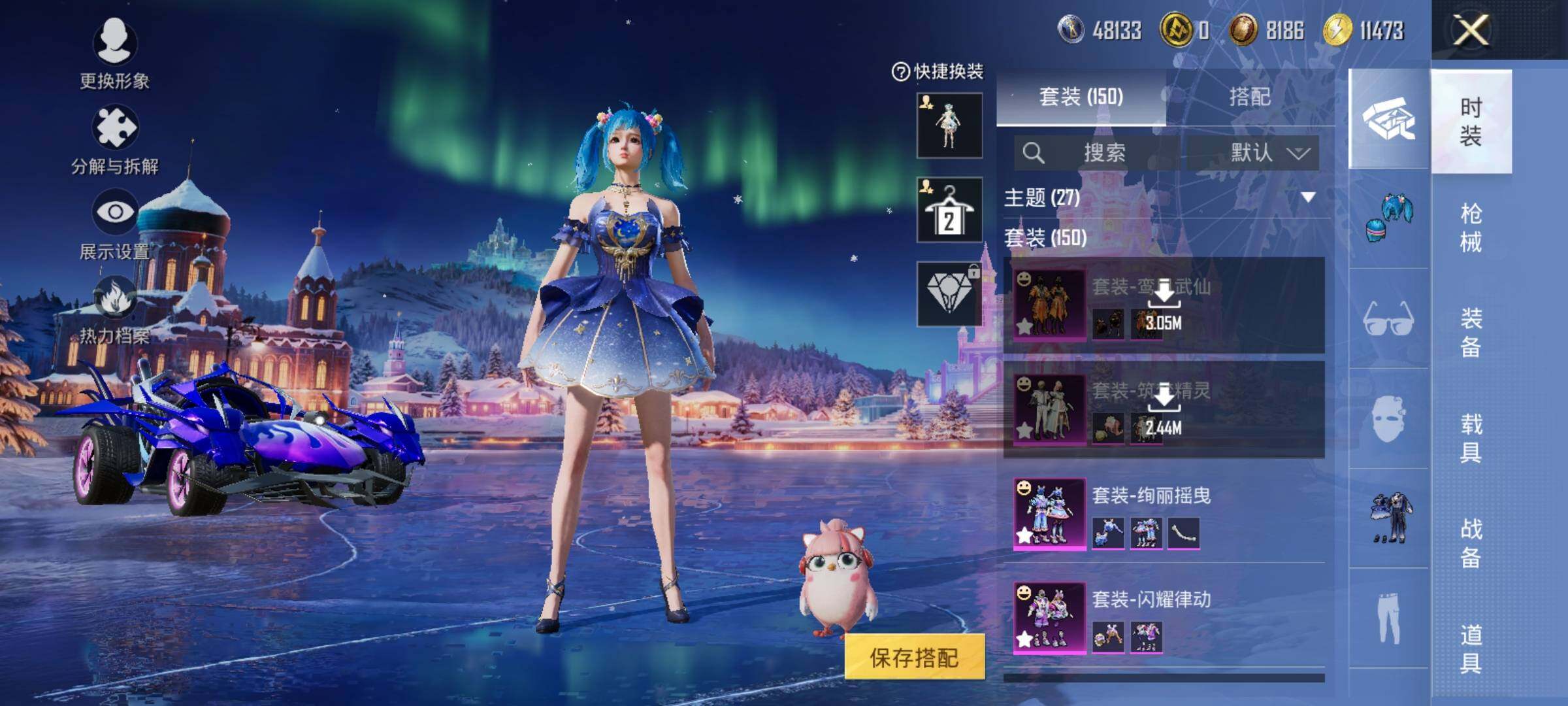 HPEY418199和平精英账号详情图17 HPEY418199和平精英账号详情图17